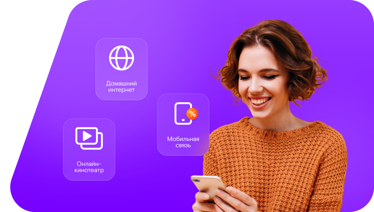 Промо-тарифы Ростелеком в&nbsp;поселок Красноозерный (Саратовская область)